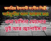BanglaOldGhazal