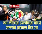News Times Bangla