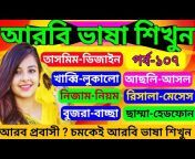 ABL REYEL Bangla