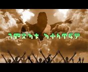TewahdoTV Eritrean Orthodox Church