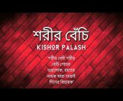 Kishor Palash