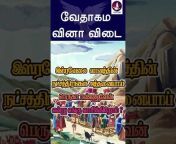 Juvitor Tamil Christian Network