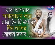 Prerona Bangla Motivation