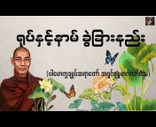 Valuable Dhamma Talk