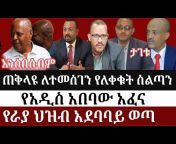EFN(Ethio Fact News)
