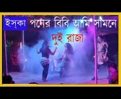Traditional Bangla Music