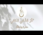 Arabic Baha&#39;i Prayers u0026 Songs أدعية بهائية وأناشيد
