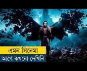 Movie Buzz Bangla