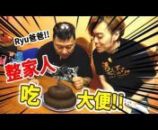 Ryuuu TV / 學日文看日本