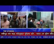 Ishan Bangla News
