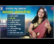 Lahari Bhavageethegalu u0026 Folk - T-Series