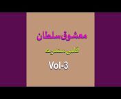 Mahsoq Sultan - Topic