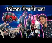 Borak Bangla 07