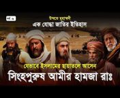 Islamic Video Bangla