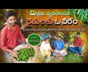 Telugu Farmer Gopi