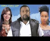 Addis Films