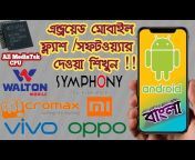 Android Bangla