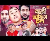 Shahnaz Sumi Sex - Shonar Pakhi Rupar Pakhi | Episode 1-5 | Bangla Drama Serial | Niloy | Shahnaz  Sumi | Channel i Tv from bangla natok suna bondur puaakawap comng amar  roshiya bondhu re tumi