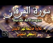 The Holy Quranالقرآن الكريم (بدون إعلانات)