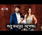5 TV Bangla