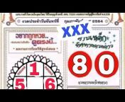 Thai Lottery Akram Sheikh