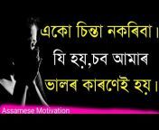 Assamese Motivation by gk