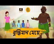 Best Prime Stories Bangla