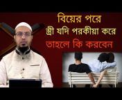 IS Islamic Lecture