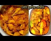 Mohona Bangla Kitchen