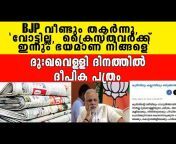 Malayalam Express News