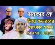 Bangla Islamic Tune