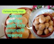 Farhana family vlogs