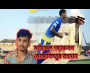 Bangladesh Sports
