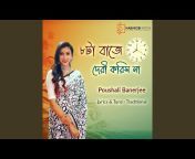 Poushali Banerjee - Topic