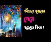 True Mirror Bangla