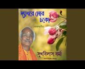 Dr Sukhbilash Barma - Topic