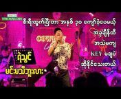 Eain Myaung Music Channel