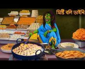 Dream Stories TV Adventure Bangla