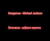 Jahangir Jackson MJ