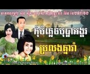 Pka Kolab Phnom