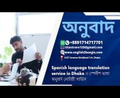 Translation Service in Dhaka