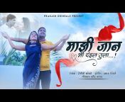 Prakash Dhindale Official Video