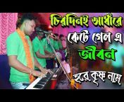 Banglar Sangeet