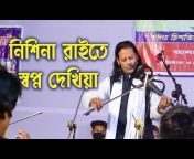 বাংলার গীত ( Banglar Geet )