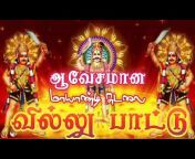 Ram Tamil Devotional