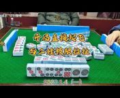 Sichuan Mahjong Bobo