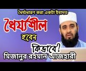ইসলামী টিভি islami tv