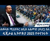 NBC ETHIOPIA