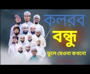 IC Bangla Waz