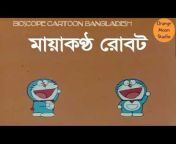 Doraemon bangla club